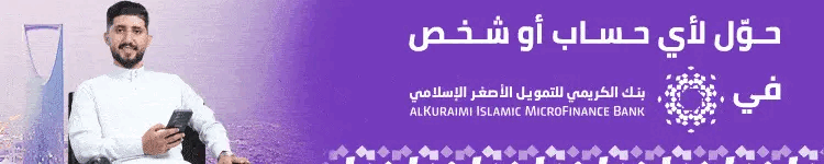 اعلان بنك الكريمي