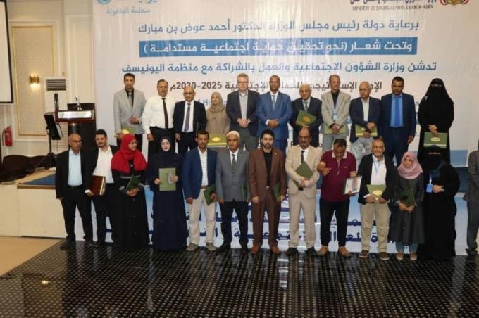 قراءة تحليلية حول تدشن الإطار الاستراتيجي للحماية الاجتماعية في اليمن للفترة 2025 - 2030