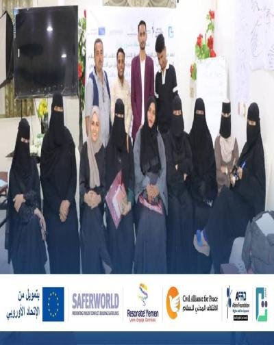 ورشة عمل تشاركية لحل النزاعات في مديرية البريقة